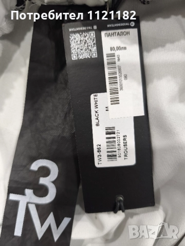 Дамско долнище , снимка 3 - Спортни екипи - 51887266