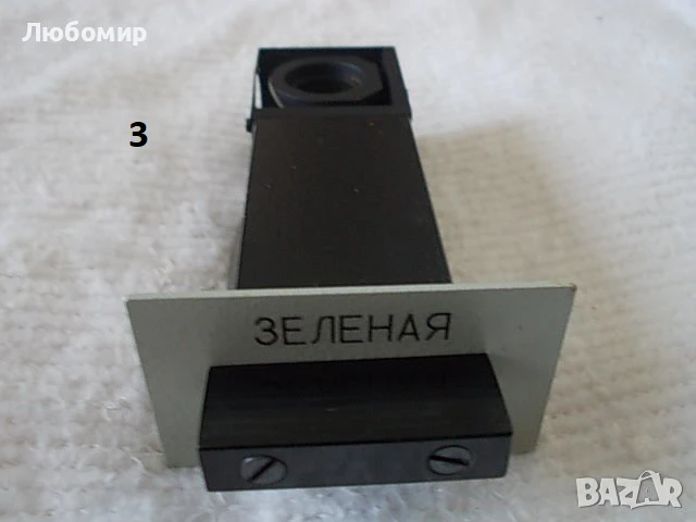 Приставки микроскоп ЛОМО - разни списък, снимка 3 - Медицинска апаратура - 51185904