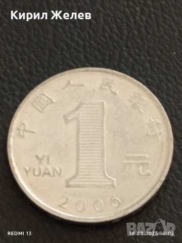 Три монети 1 юан Китай различни години за КОЛЕКЦИОНЕРИ 27267, снимка 6 - Нумизматика и бонистика - 51400012