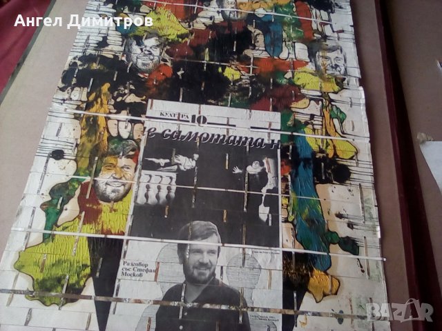 Монотипия Кирил Недялков