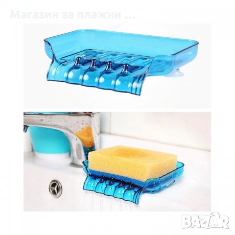 Сапунерка и поставка за гъба - код 2606, снимка 3 - Други стоки за дома - 28260198