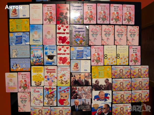 Магнит по поръчка 8 ми март, снимка 12 - Подаръци за мъже - 53253399