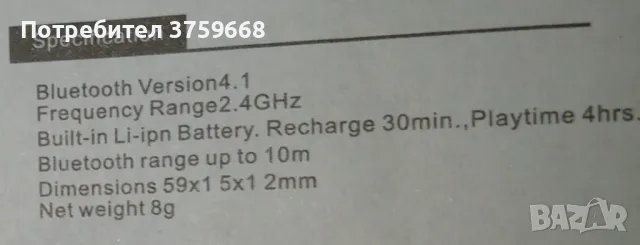 Блутут адаптер за музика с вградена батерия и микрофон . , снимка 14 - Други - 48970889
