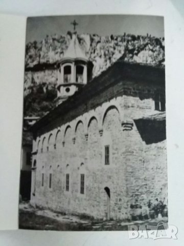 Албум с картички Дряновски манастир , снимка 4 - Колекции - 33663459