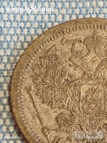 Сребърна монета 20 копейки 1876г. Руска империя продупчена за КОЛЕКЦИЯ 50080, снимка 8 - Нумизматика и бонистика - 49175156