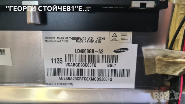 UE40D5500RW  BN41-01660B   BN44-00422B   T400HW04 V.2   T315HW04, снимка 7 - Части и Платки - 50507728