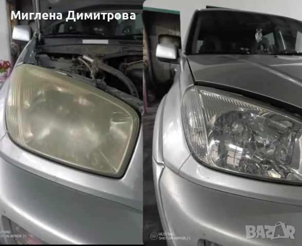 Полиране, затъмняване и поставяне на ЗАЩИТНО ФОЛИО