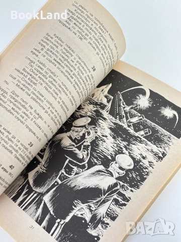 Спасете Титаник, Колин Уолъмбъри / книга-игра, снимка 13 - Други - 51591004