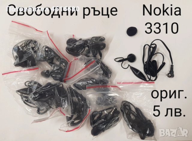 Hands Free original (свободни ръце, слушалки) за Nokia 3310, Motorola V3, V3i ,V3x 