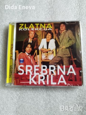 CD сръбска музика, снимка 5 - CD дискове - 38820442
