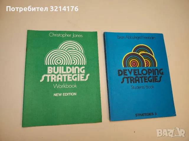 English by Television. An Intermediate Course - P. Boulyova, N. Levkova, M. Rankova, снимка 5 - Учебници, учебни тетрадки - 50054775