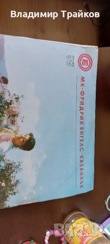 Грамофонна плоча от Казанлък. двойна, снимка 2 - Грамофони - 52788642