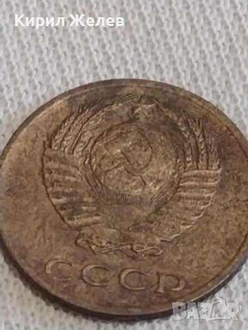 Две монети 3 копейки 1971г. / 10 копейки 1985г. СССР стари редки за КОЛЕКЦИЯ 39200, снимка 4 - Нумизматика и бонистика - 44042674