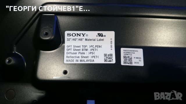 KDL-32RD430 СЪС СЧУПЕНА МАТРИЦА, снимка 6 - Части и Платки - 27250684