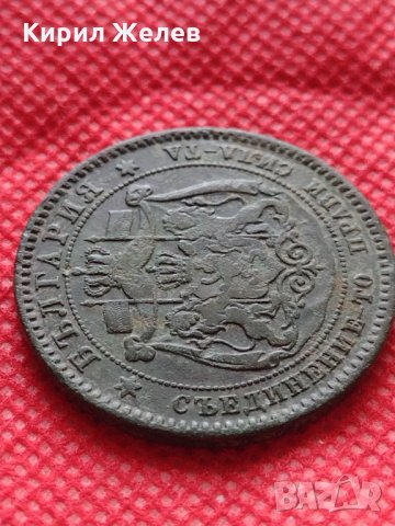Рядка монета 10 стотинки 1881г. Княжество България за колекция - 24995, снимка 10 - Нумизматика и бонистика - 35216433