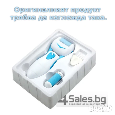 Автоматична - електрическа пила за пети Pedilime (Педилайм)  