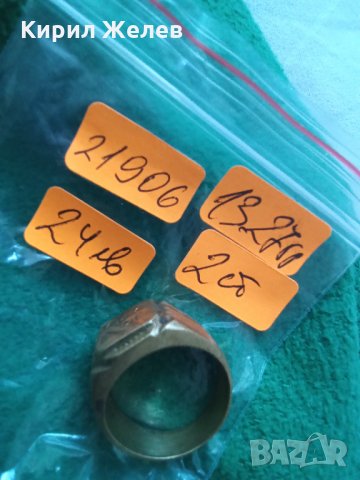 Пръстен стар бронзов 21906, снимка 5 - Антикварни и старинни предмети - 33370134