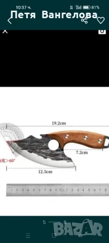 Готварски нож, снимка 2 - Прибори за хранене, готвене и сервиране - 48205095