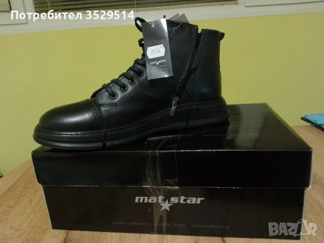 Продавам мъжки боти 