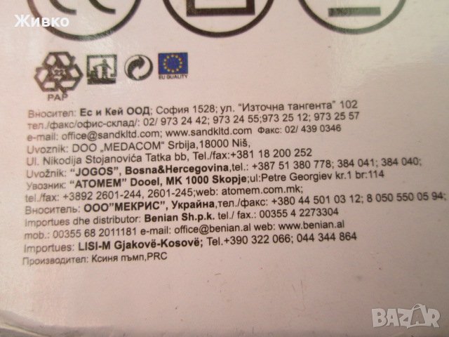 AKITA TOOLS нова водна потапяща вибрационна помпа за кладенци модел VPM60., снимка 5 - Водни помпи - 38347268