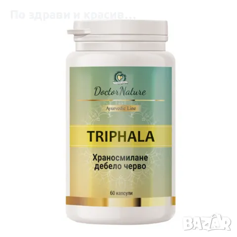 Dr. Nature Трифала, 60 капсули