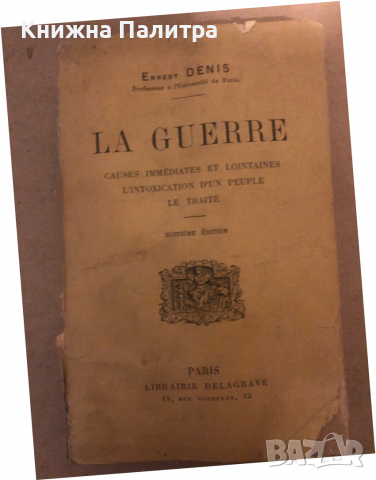 La guerre - Causes immédiates et lointaines - L'intoxication d'un peuple - Le traité Ernest Denis, снимка 1 - Други - 36539923