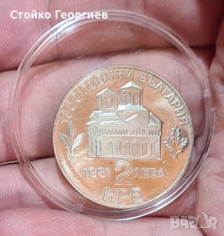 Български юбилейни монети, снимка 3 - Нумизматика и бонистика - 43673149