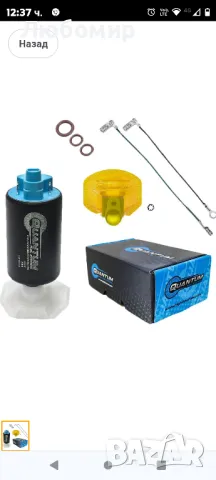 Горивна помпа Quantum Fuel Systems EFI с филтър, съвместима с Kawasaki, Honda, Suzuki, Yamaha