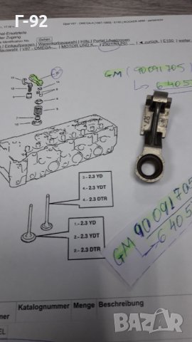 90091705/640576**NEU**GM**OPEL**2.3D+TD**КОБИЛИЦА ЗА КЛАПАНИ **, снимка 6 - Части - 39702537