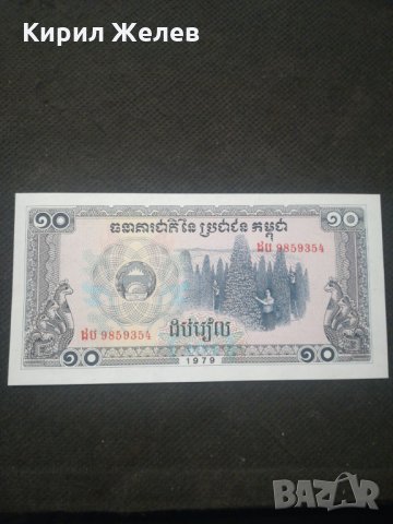 Банкнота - 12851