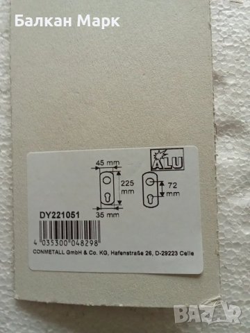 Алуминиев шилд,шилдове за брава,брави,врата, врати , снимка 2 - Интериорни врати - 49654238