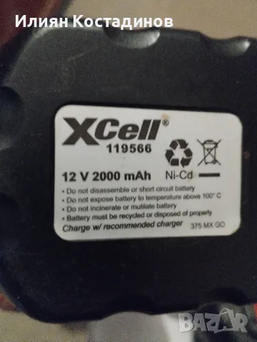 Bosch 12 v винтоверт, фенер, 4 батерии и зарядно, снимка 7 - Винтоверти - 49879856