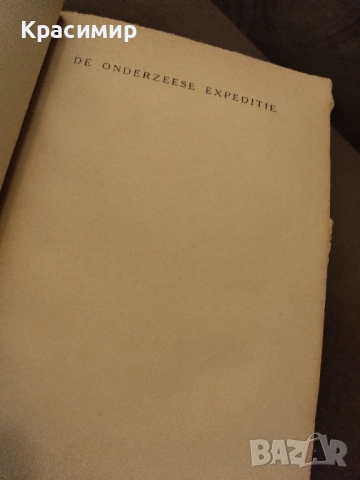 Антикварна.Ловецът на перли При Нептун ., снимка 4 - Антикварни и старинни предмети - 52093234