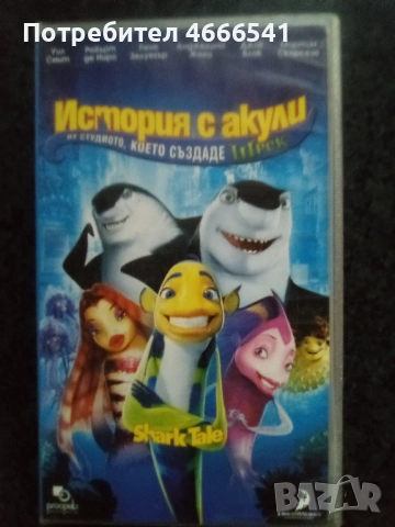 Продавам видеокасети цена 13.69 лева , снимка 4 - DVD филми - 53110394