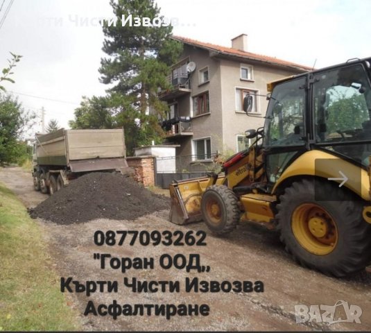 Подравняване на терени с бобкат, обратни насипи. Валиране с валяк