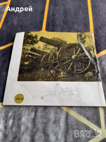 Стар пътеводител Скобелев парк музей Плевен, снимка 4 - Други ценни предмети - 38310641