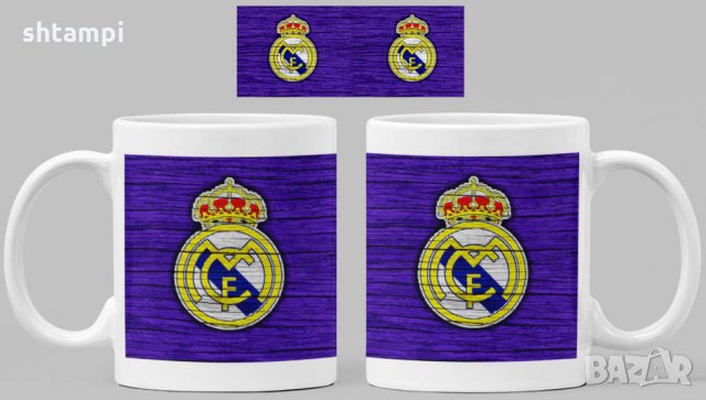 Чаша Реал Мадрид Real Madrid, снимка 6 - Фен артикули - 34822181