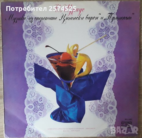 Грамофонни плочи на Балкантон - класическа музика, снимка 5 - Грамофонни плочи - 43288707