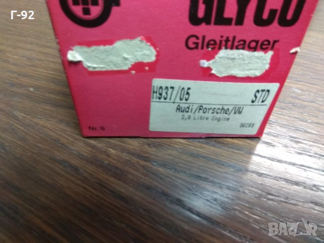 H937/05 STD**НОВО**GLYCO**PORSCHE 924**ОСНОВЕНИ ЛАГЕРИ КОМПЛЕКТ