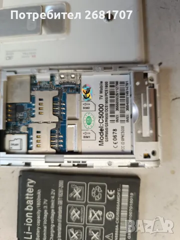 Телефон С 5000, снимка 3 - Други - 48557194