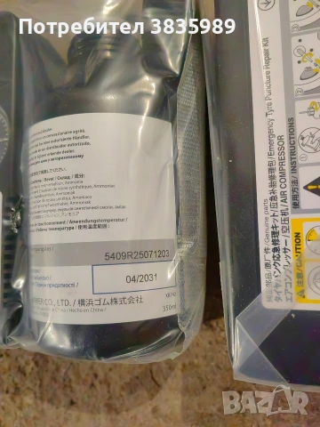 Продавам оригинални компресори с лепила за Мазда и Тойота, снимка 6 - Аксесоари и консумативи - 53295163