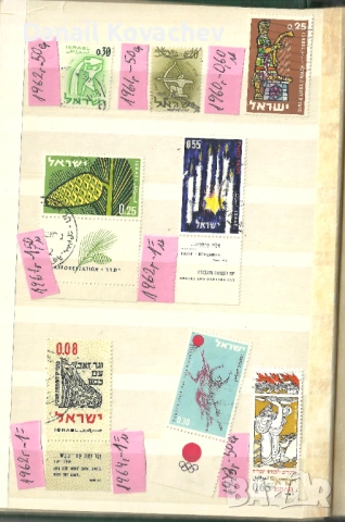 Пощ . марки - Израел - 1948 - 69 год.-, снимка 3 - Филателия - 53150645