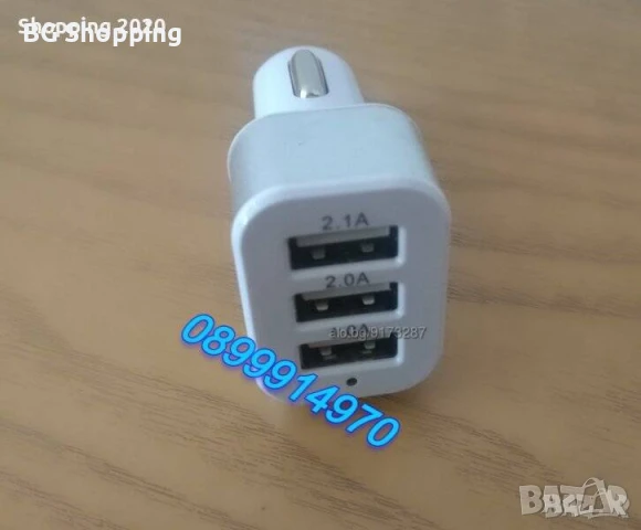 Зарядно за кола с възможност за едновременен заряд на 3 мобилни устройства