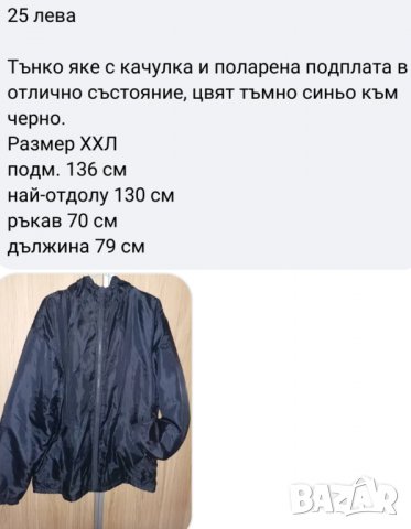 Яке с качулка, снимка 5 - Якета - 39226087