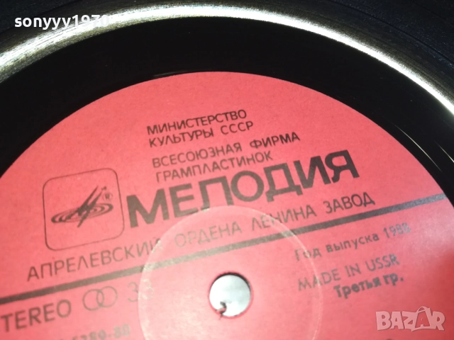 ВЛАДИМИР ВИСОЦКИ И МАРИНА ВЛАДИ-АНСАМБЪЛ МЕЛОДИЯ 0209251945, снимка 6 - Грамофонни плочи - 51583856