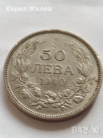 Монета 50 лева 1940г. ЦАРСТВО БЪЛГАРИЯ БОРИС трети перфектно състояние за КОЛЕКЦИОНЕРИ 32959, снимка 3 - Нумизматика и бонистика - 38556161
