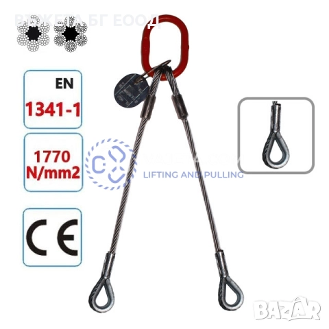 Въжени сапани две рамена, снимка 2 - Други машини и части - 33088011