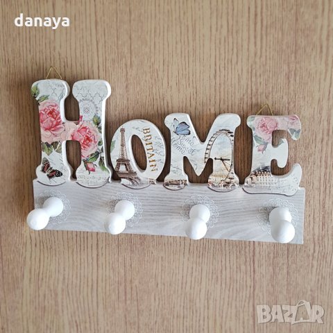 1349 Малка дървена декоративна закачалка HOME с 4 куки, снимка 4 - Декорация за дома - 27829063