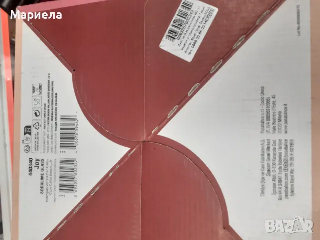 Пасабахче Joy Standing Glass Goblet , Чаши за джин с тоник Joy Cl.49, снимка 8 - Чаши - 47882652