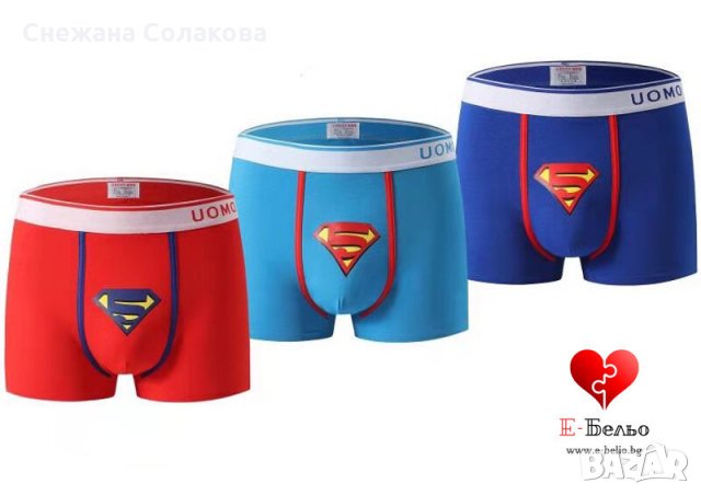 Комплект от 3 памучни боксерки "SUPERMAN" , снимка 1 - Бельо - 32353381
